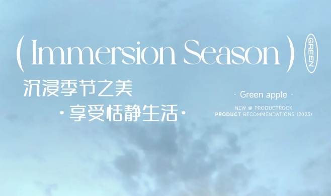 G·秋季產品推薦 | 沁享品質生活，靜享愜意時光