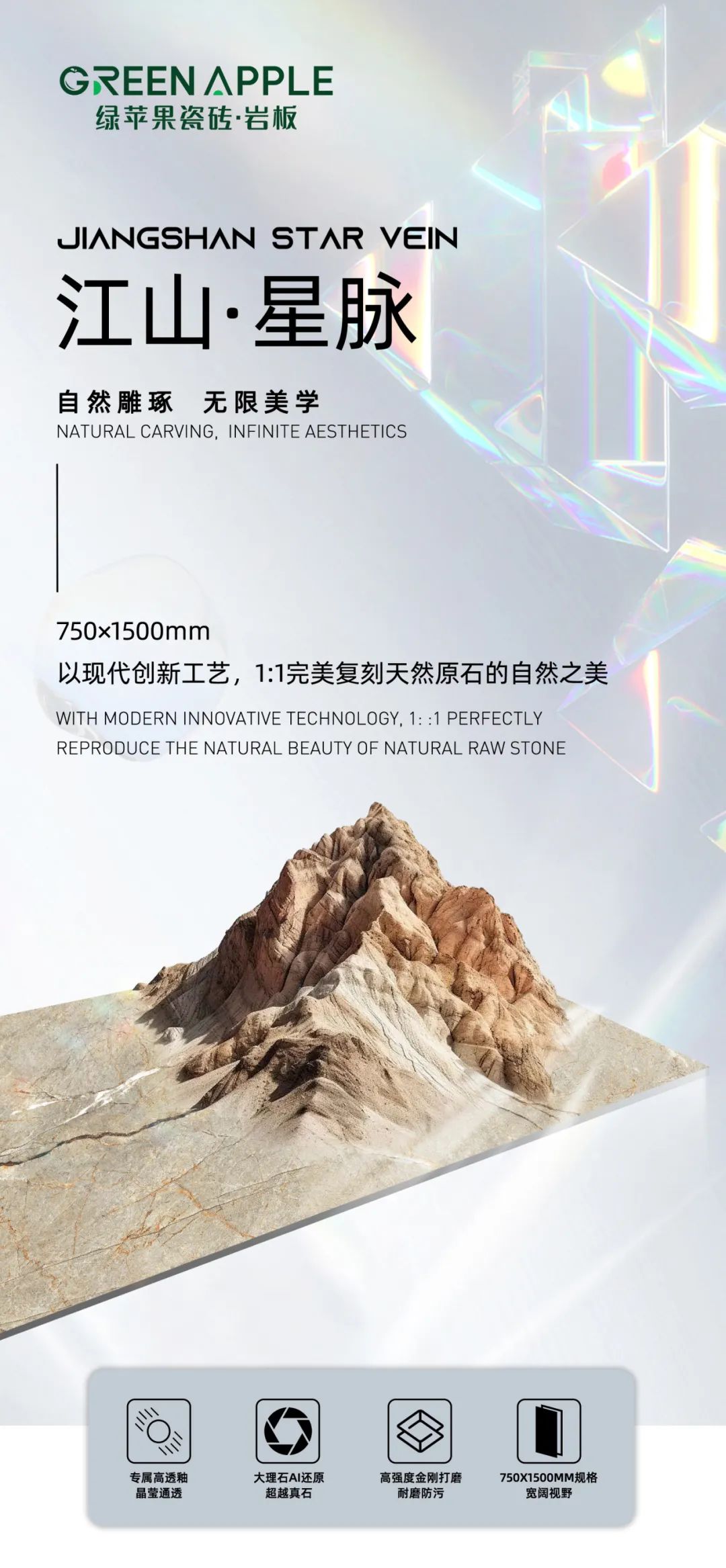 以現代創新工藝，1:1完美復刻天然原石的自然之美