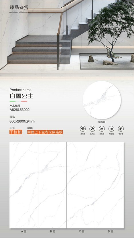 白雪公主