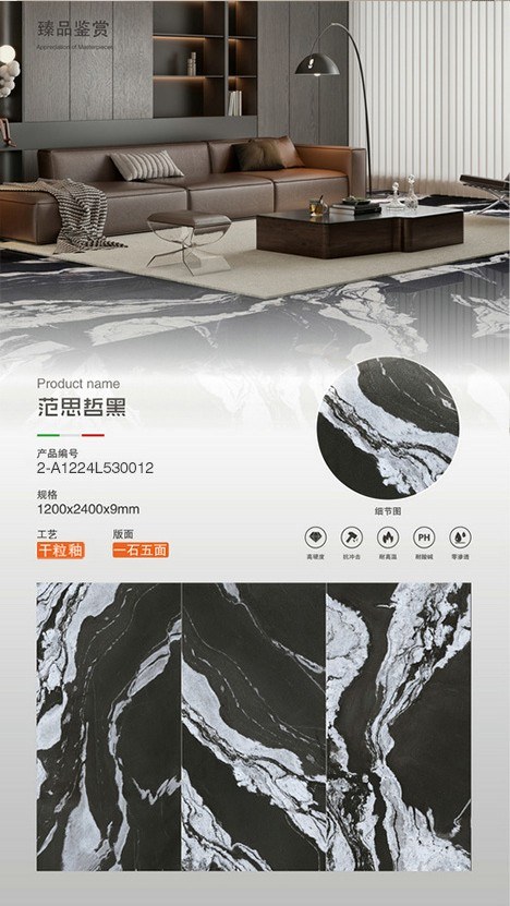 范思哲黑