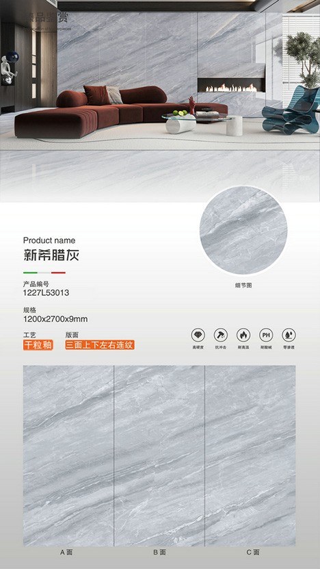 新希臘灰