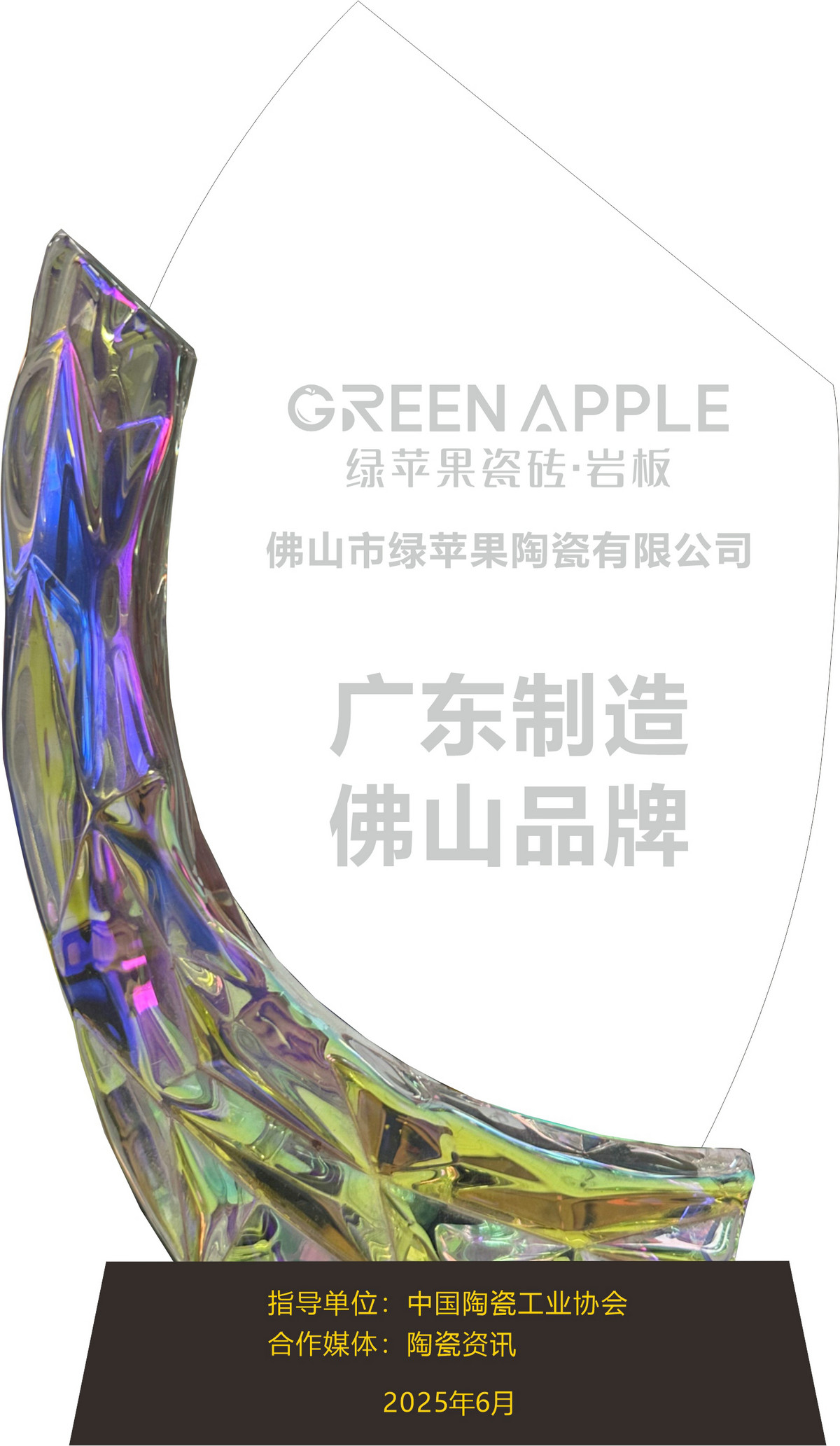 中國環境綠色產品十環認證