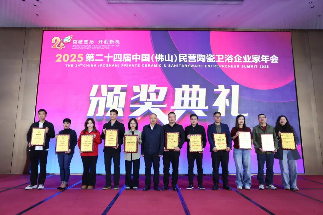 實力筑基 工程標桿 | 綠蘋果瓷磚榮膺“2025年度優(yōu)秀工程渠道瓷磚品牌企業(yè)”